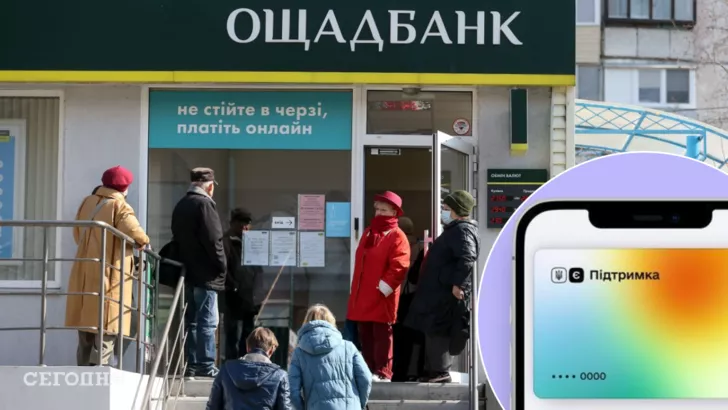 Людям не приходят средства "єПідтримки"