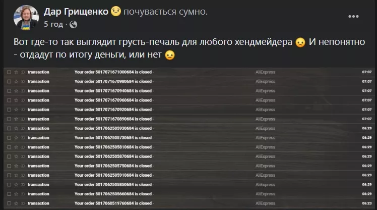 Журналисту пришли массовые отказы с AliExpress