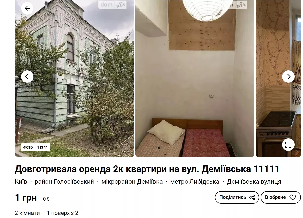 Аренда квартиры в Голосеевском районе