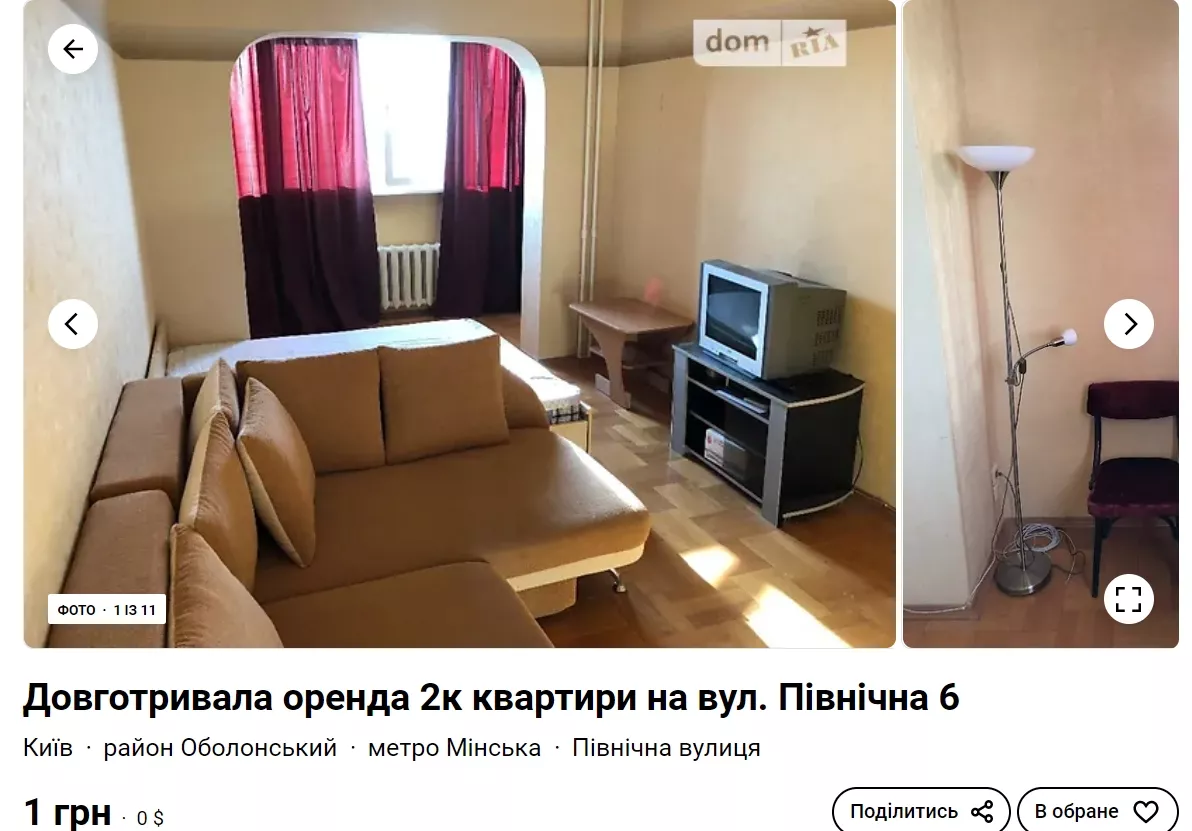 Квартира на Оболони