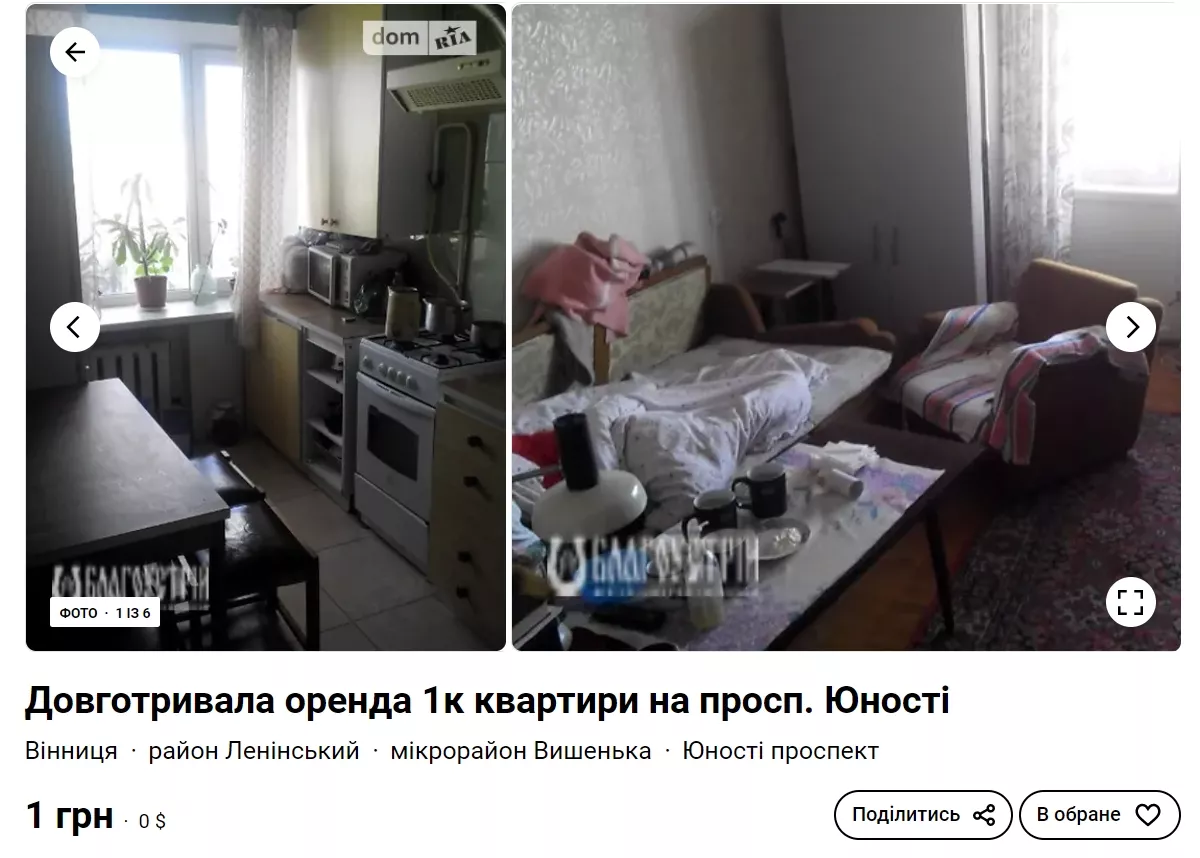 Аренда квартиры в Виннице