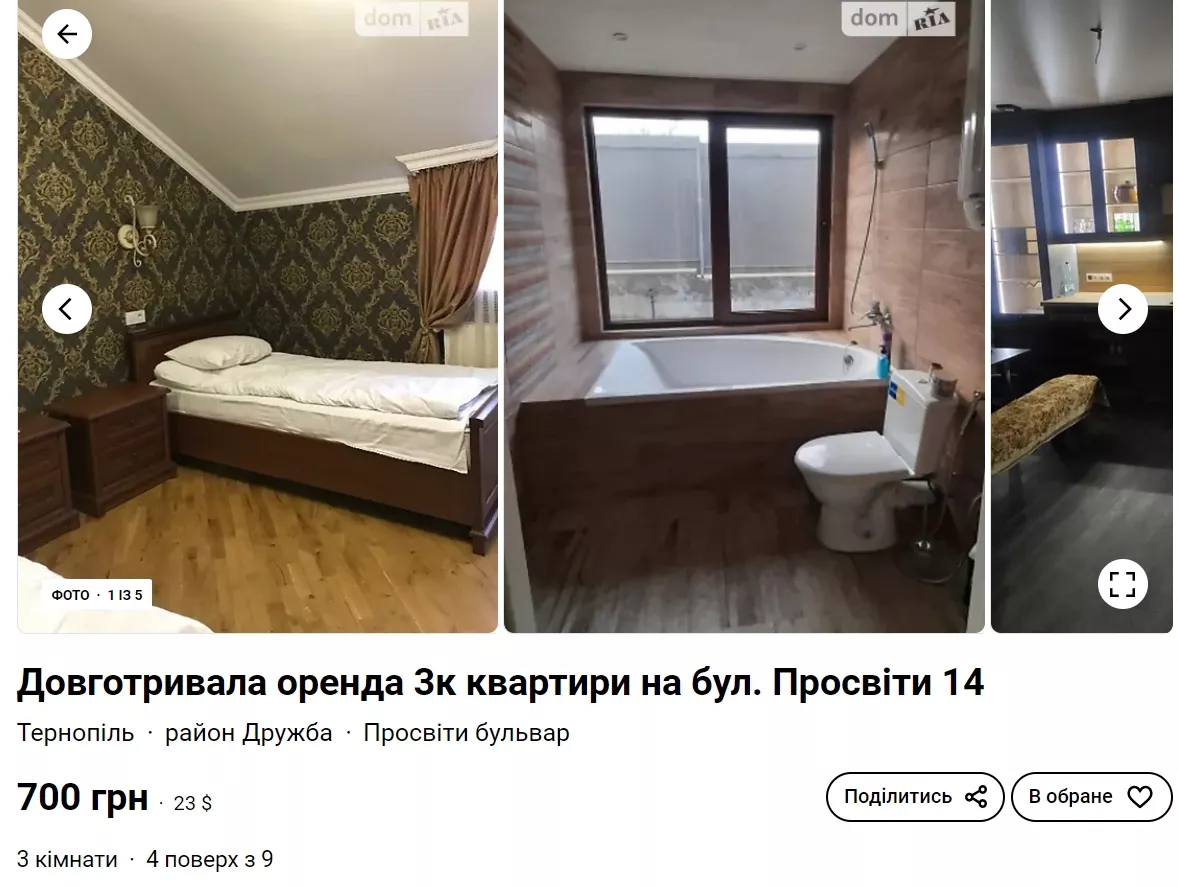 Аренда квартиры в Тернополе Аренда квартиры в Тернополе