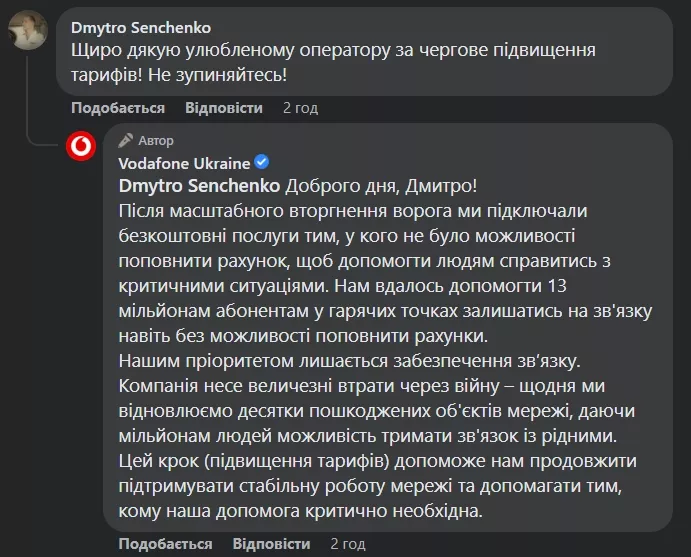 Объяснение компании